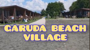 АБХАЗИЯ,ОБЗОР ТЕРРИТОРИИ GARUDA BEACH VILLAGE!