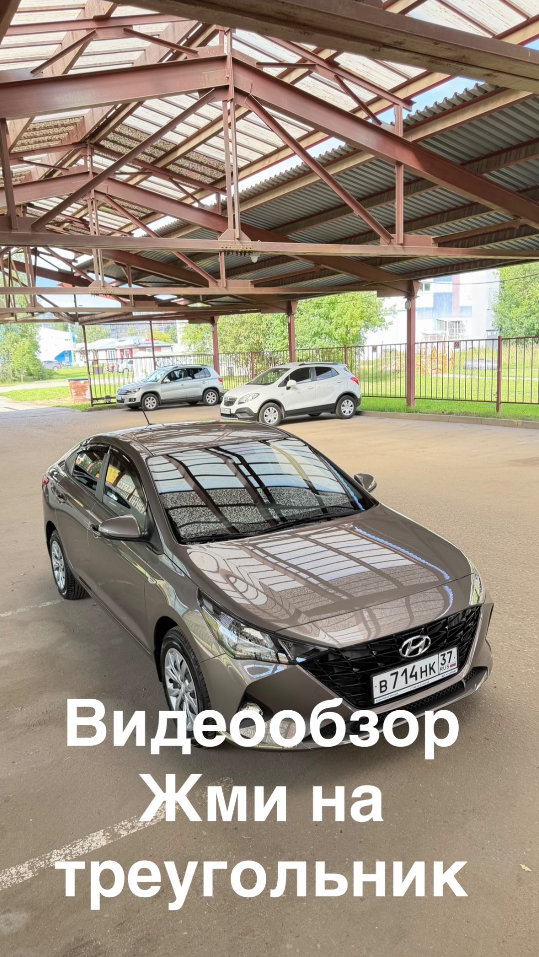 Видеообзор Хендай Солярис