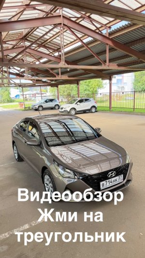 Видеообзор Хендай Солярис