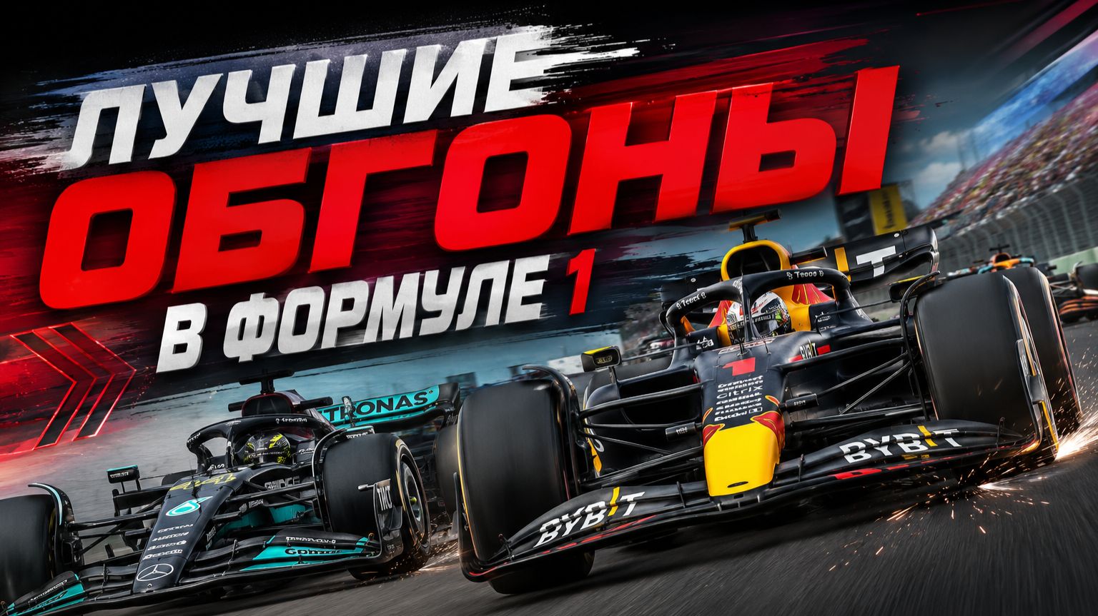 Лучшие обгоны каждого пилота Формулы 1 2026 (Best Overtakes Every F1 Driver 2026)