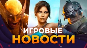 MARVEL’S WOLVERINE \\ TOMB RAIDER: CATALYST \\ DLC MAFIA \\ ЭКРАНИЗАЦИЯ МЕТРО 2033 \\ИГРОВЫЕ НОВОСТИ