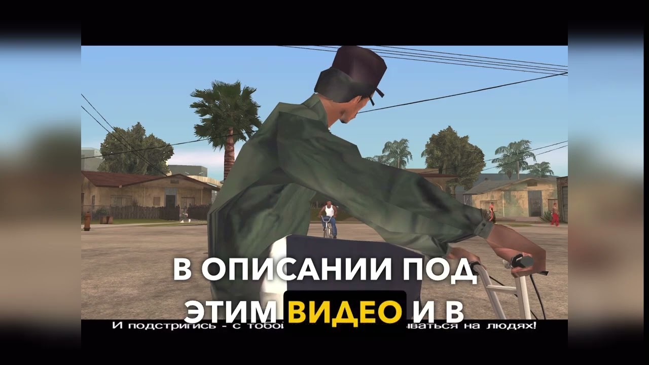 ❔Как Легко Скачать GTA SAN ANDREAS на Айфон (iOS) в 2026 Году ❔