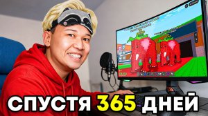 😱Я РЕАЛЬНО ВЕРНУЛСЯ В УКРАДИ БРЕЙНРОТ СПУСТЯ 365 дней … РОБЛОКС