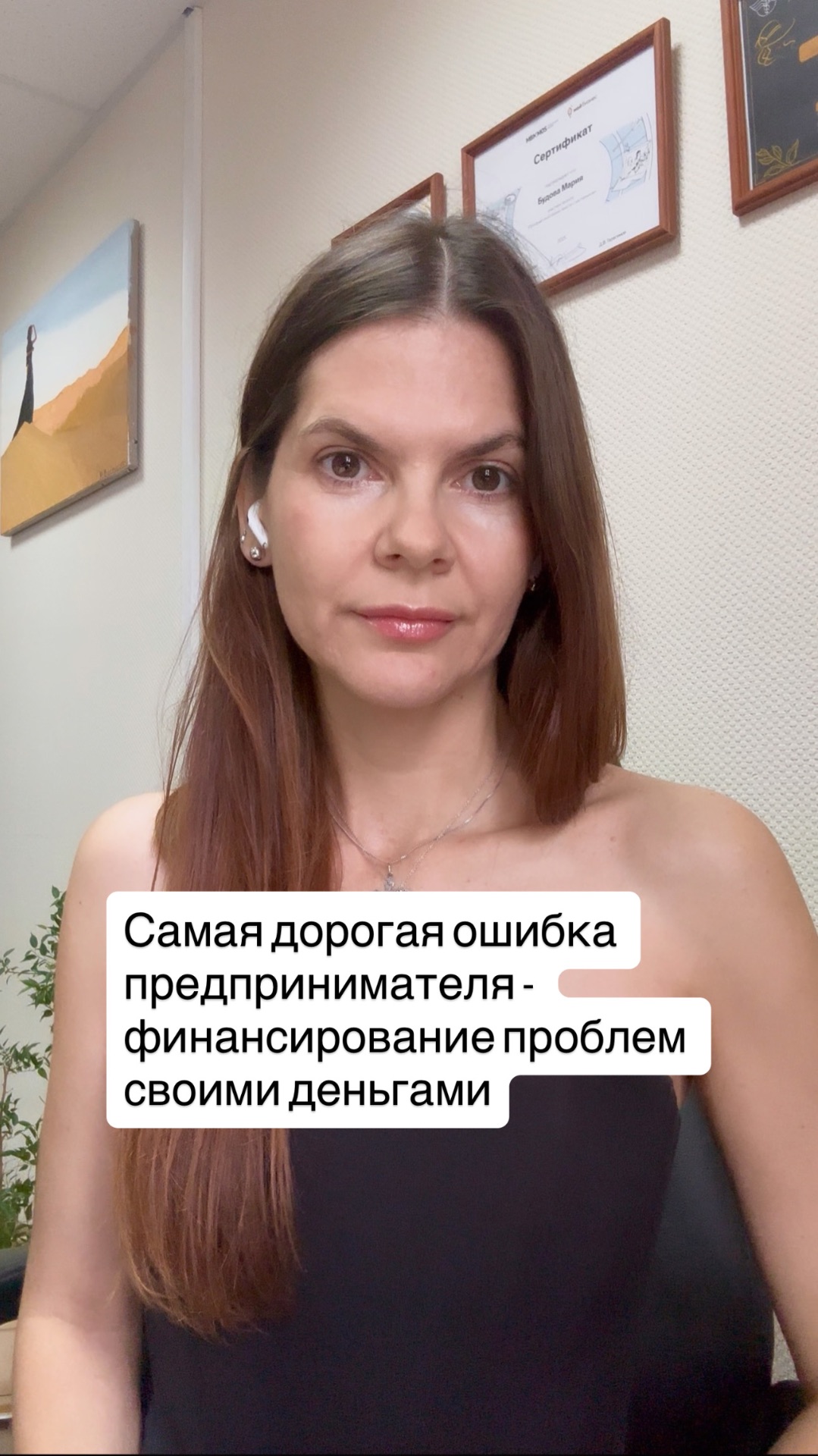 Самая дорогая ошибка предпринимателя