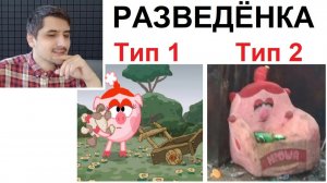 Новые МЕМЫ. Разведёнка Нюша