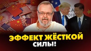 ПУТИН ИЩЕТ НОВУЮ МИШЕНЬ КИТАЙ ПЕРЕИГРЫВАЕТ ВСЕХ ЛОВУШКА ДЛЯ ЗАПАДА Ермолаев