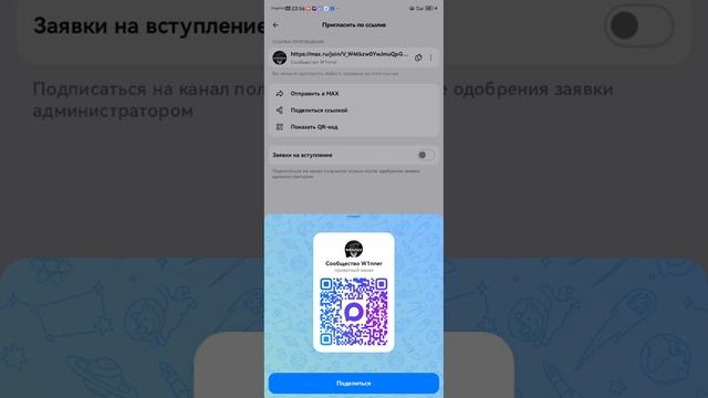 Https://max.ru/join/V_W4tkzw0YwJmuQpGJu6N8yx8Czm4yTgZ6jvVfsSbnU там вся моя жизнь и новости