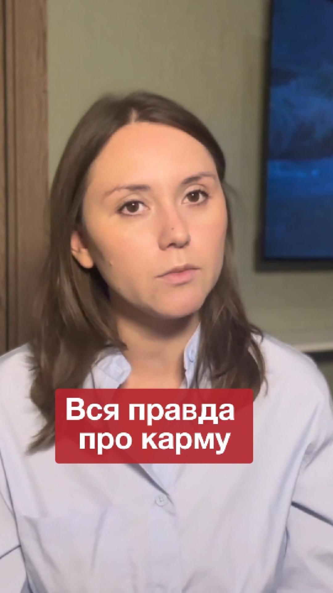 Вся правда про карму #shorts