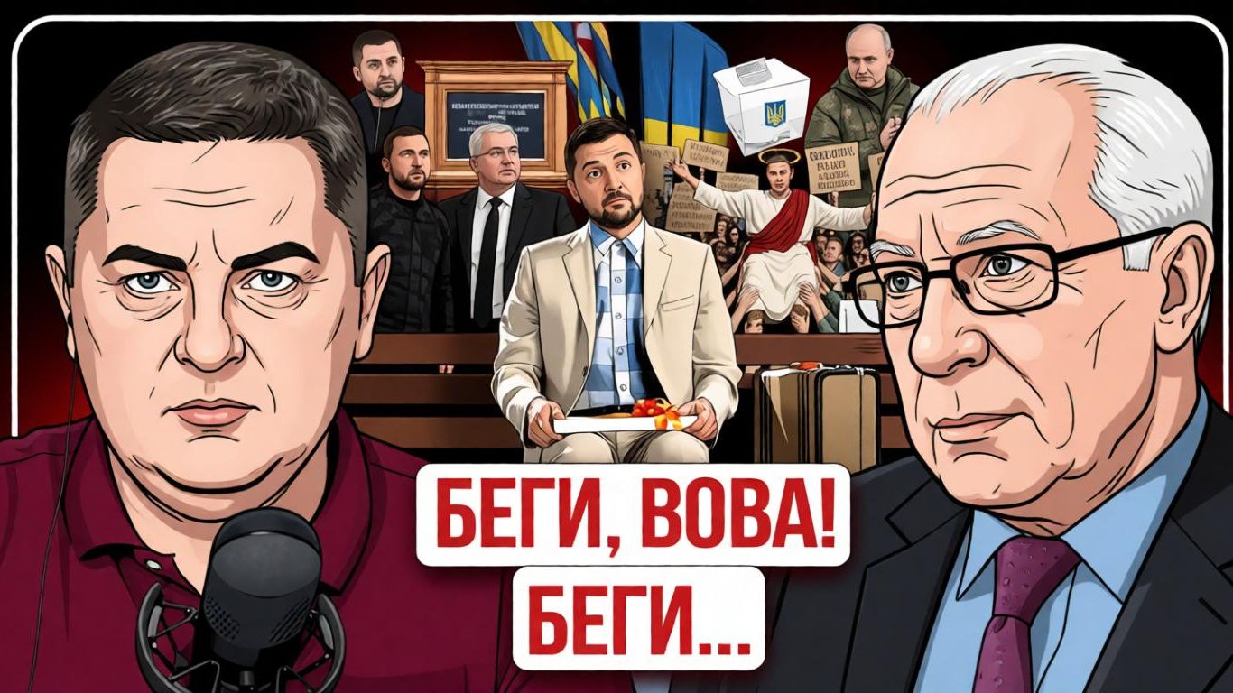 🍾 НАБУтыленный ЛИЛИПУТ: ОТЖИМ КОРМУШКИ РЕЖИМА ЗЕ! Руина грядет! РФ отвергла заморозку!