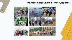 Презентация