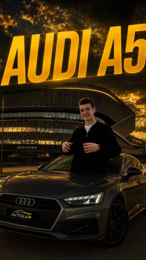 Audi A5 S-Line 2020 • 2.0л • Quattro • 95 000 км