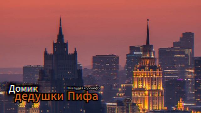 Дед Пифон Два города #music #musica #рекомендации #творчество #top