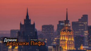 Дед Пифон Два города #music #musica #рекомендации #творчество #top