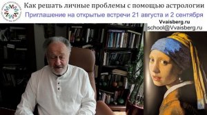 Как решать личные проблемы с помощью астрологии