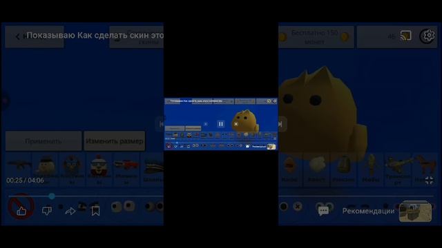 смотрю видео от Артёма 7 к.