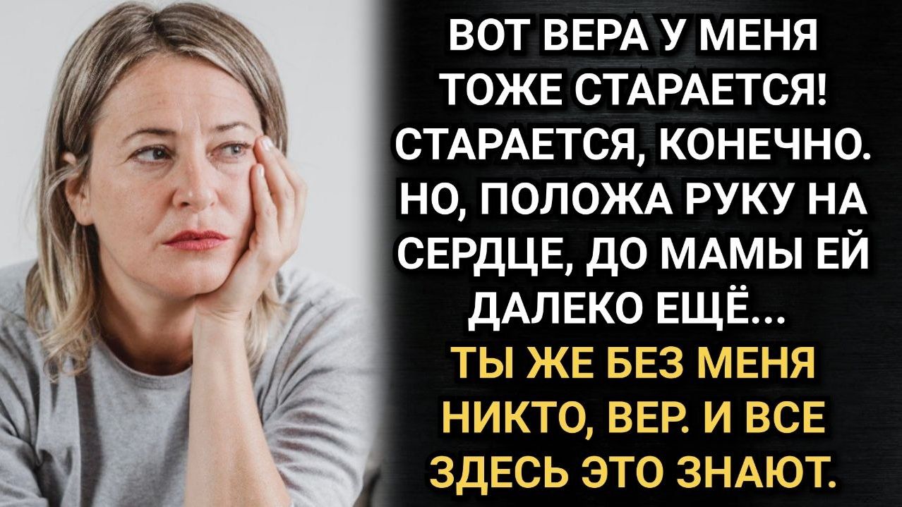 Ты же без меня никто! Сказал он при всех, и этим подписал себе конец. Аудио рассказы