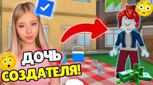 😲 Унижали БЕДНУЮ БЕКОНШУ...  А она – дочь СОЗДАТЕЛЯ Roblox! #роблокс #роблоксистория_720p