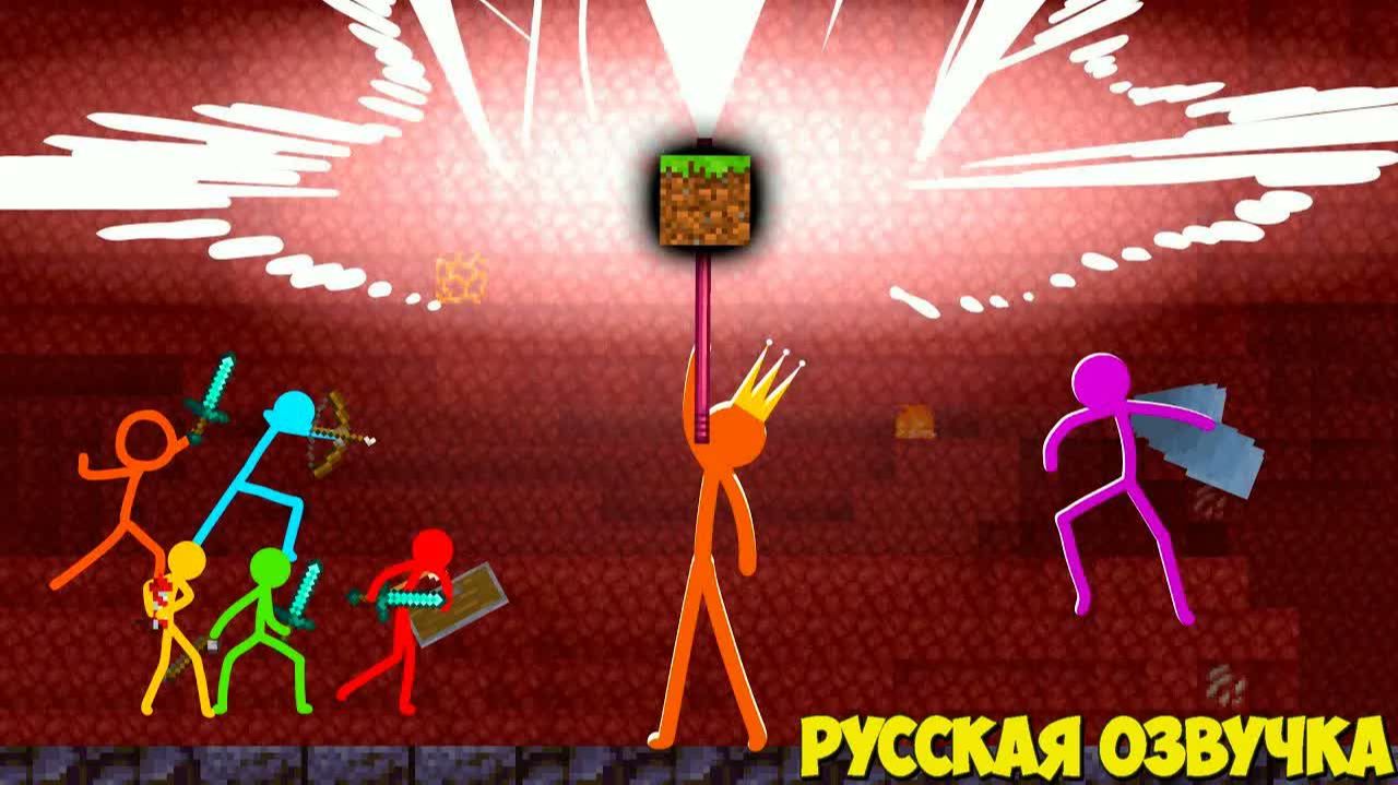 Анимация против Майнкрафта Эпизод 25 Абсолютное Оружие Русская Озвучка