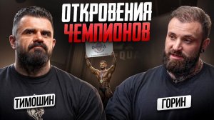 Что вам НЕ говорят в зале? ЧЕСТНЫЙ РАЗГОВОР