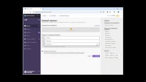 2. Создание проекта в Платформе Перевода