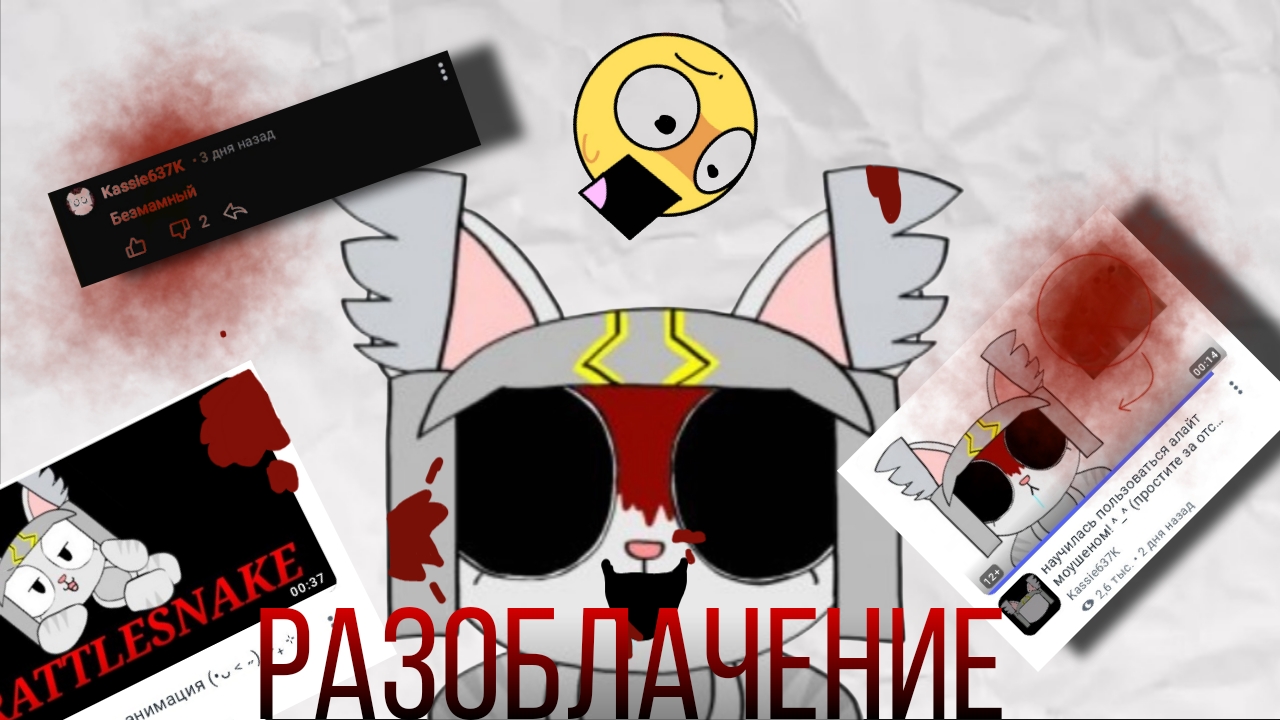 Кейси недо Одыкватный Рутубер разоблачение 