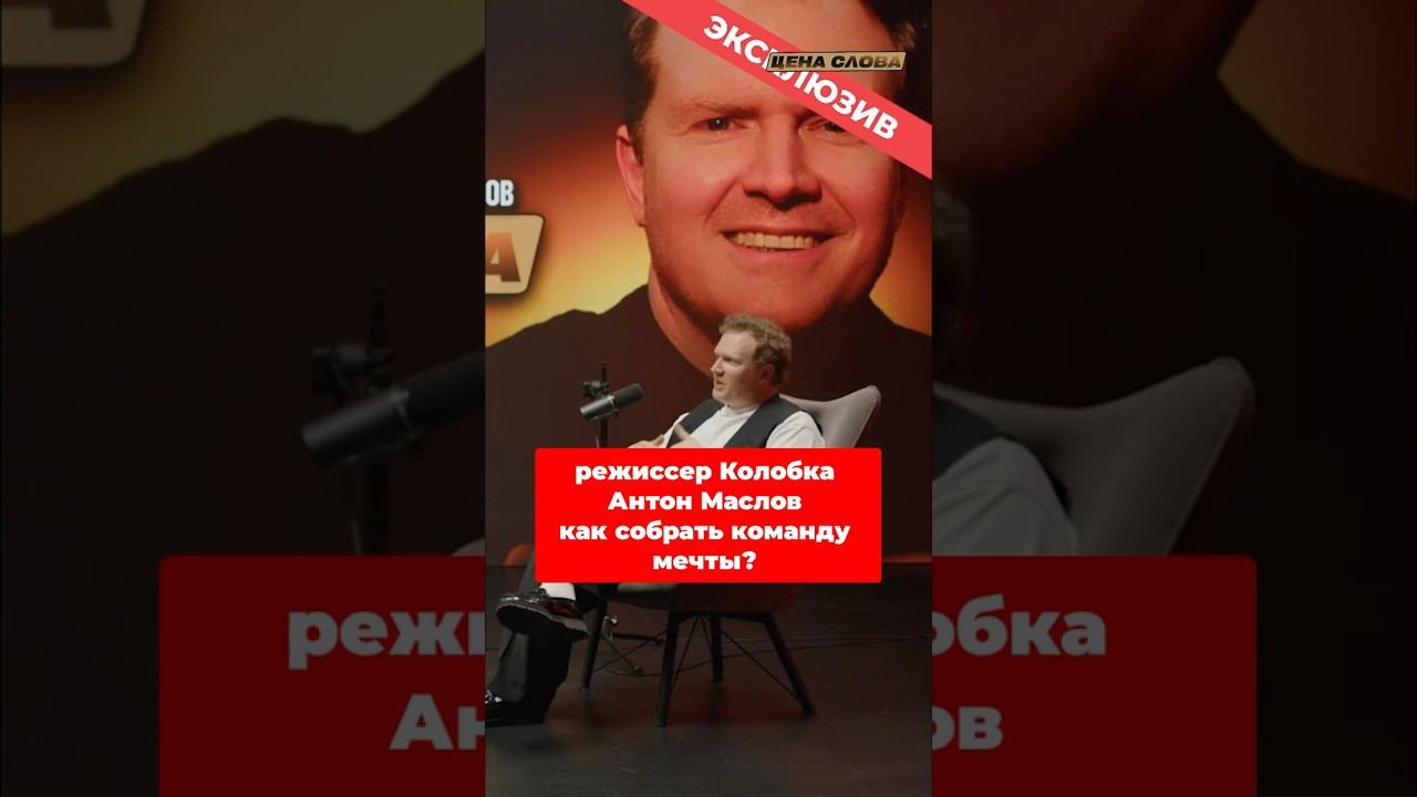 Строительство команды: Как выбрать и удержать лучших #shorts