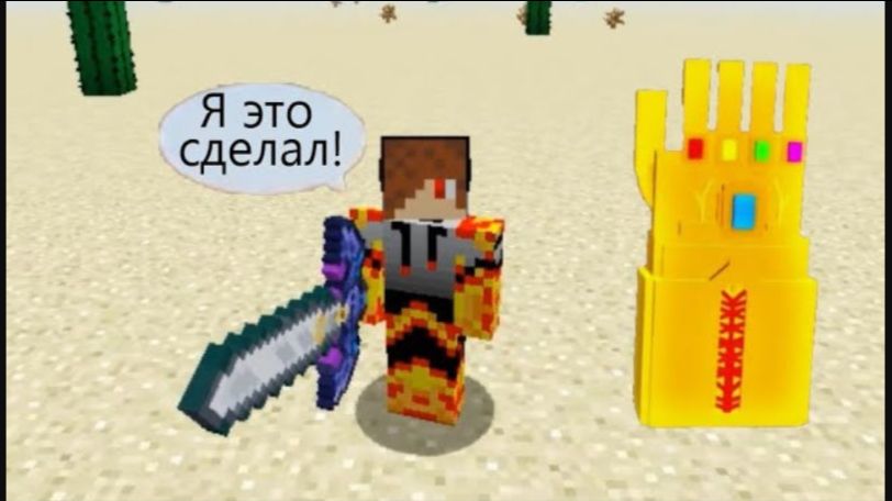 Бравл Старс в майнкрафте