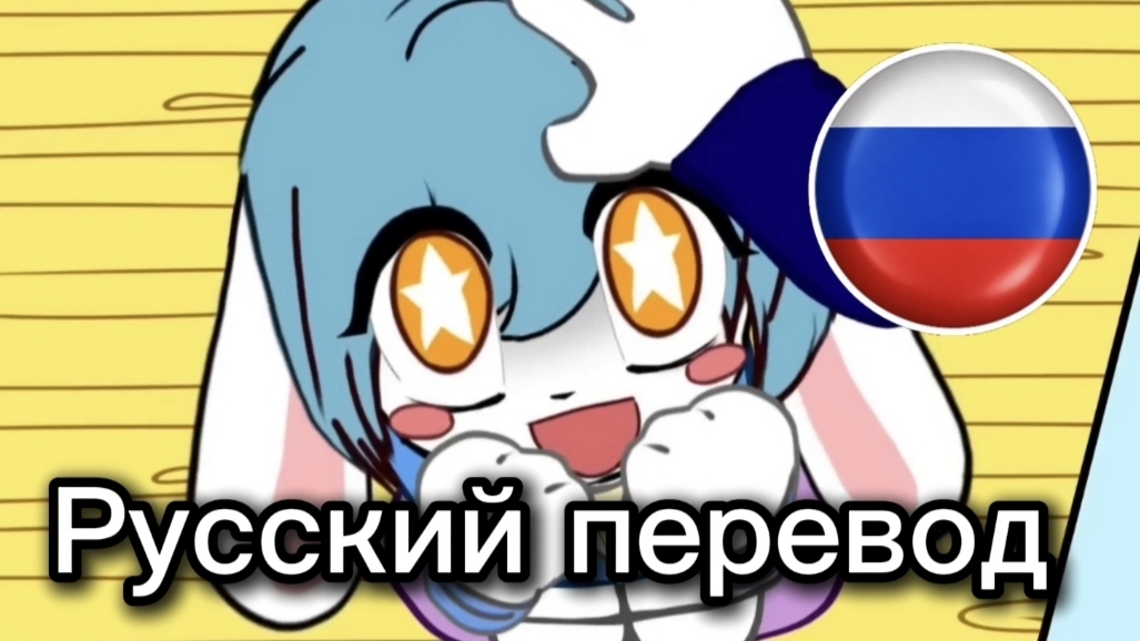 Magic Success — Good Ending (русский перевод)