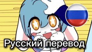 Magic success — good ending (русский перевод)