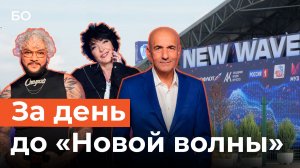 За день до открытия «Новой волны» в Казани. Как происходит подготовка к музыкальному конкурсу