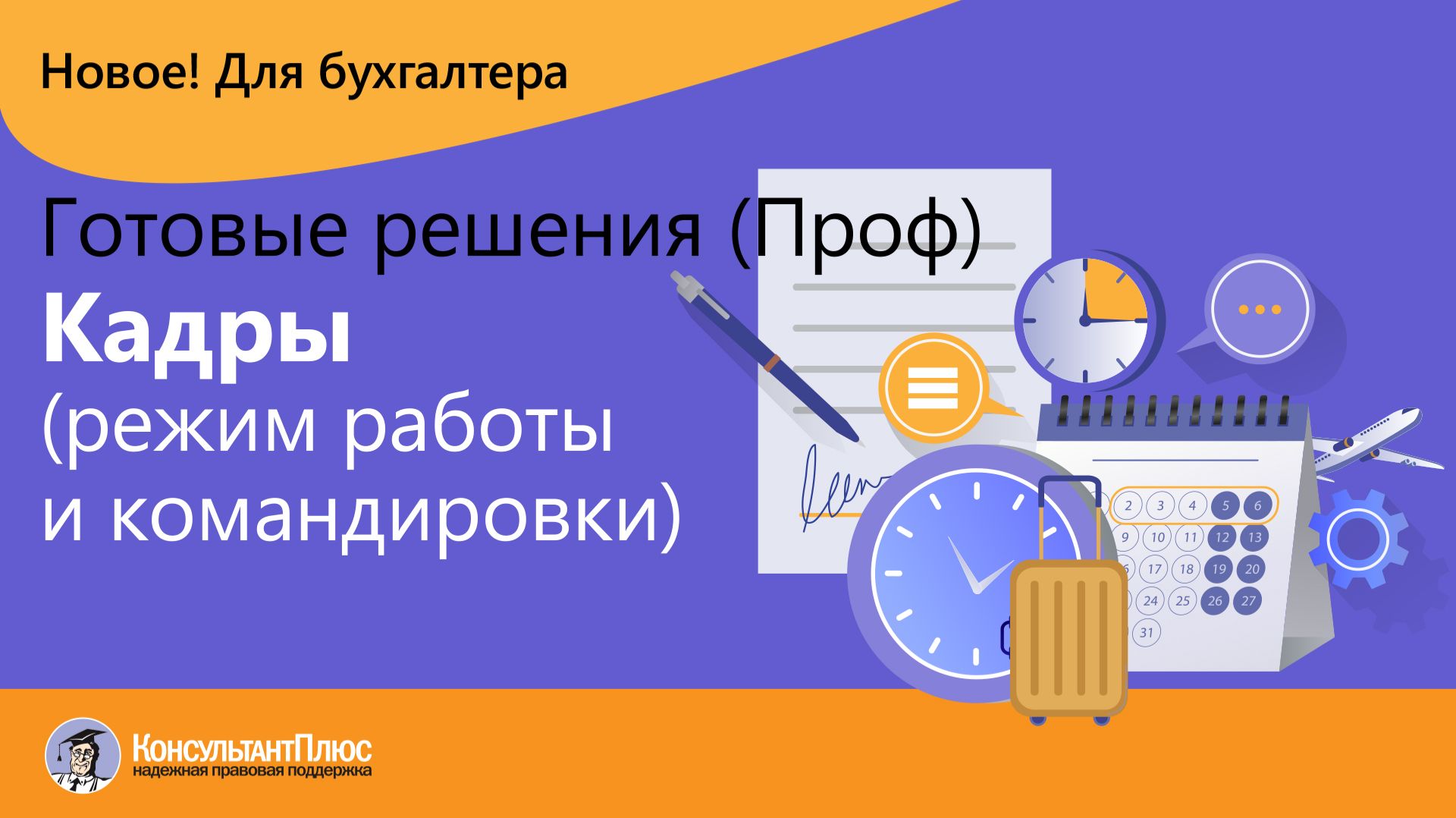 Путеводители и Готовые решения