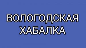 «Доброта» ОЛАШКИ. Наезд на БАБУШКУ ВАЛЮ❗