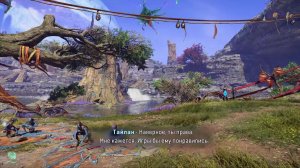 ( 33 ) Аватар — Границы Пандоры • Avatar - Frontiers of Pandora.