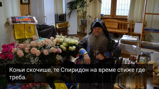 68. ЧУДО СВЕТОГ СПИРИДОНА ТРИМФУНСКОГ...