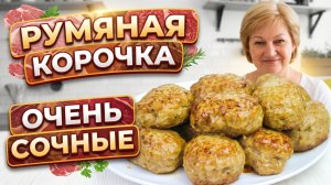Всего 25 минут под фольгой: сочные котлеты в духовке!