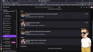 Анонс стримов на Twitch на эту неделю с 19 по 23 августа