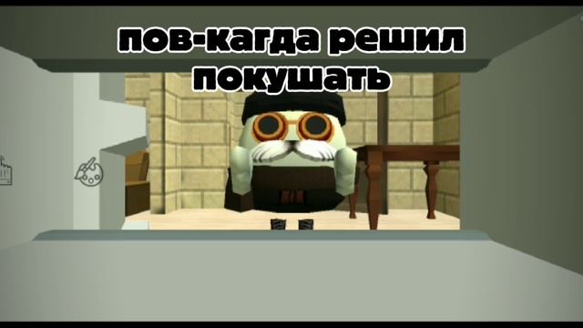 мем