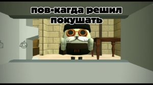 мем
