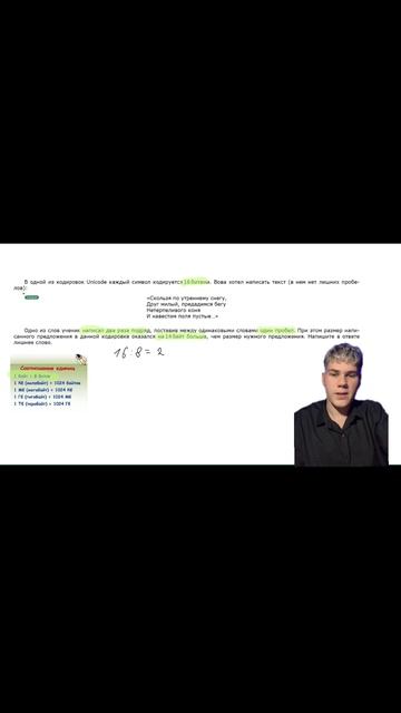 Разбираем нестандартное 1-ое задание из огэ по информатике