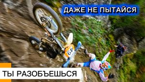 Самый страшный ЭНДУРО подъем.