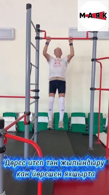 💪 87 яшьтә дә спорт - гомер юлдашы!