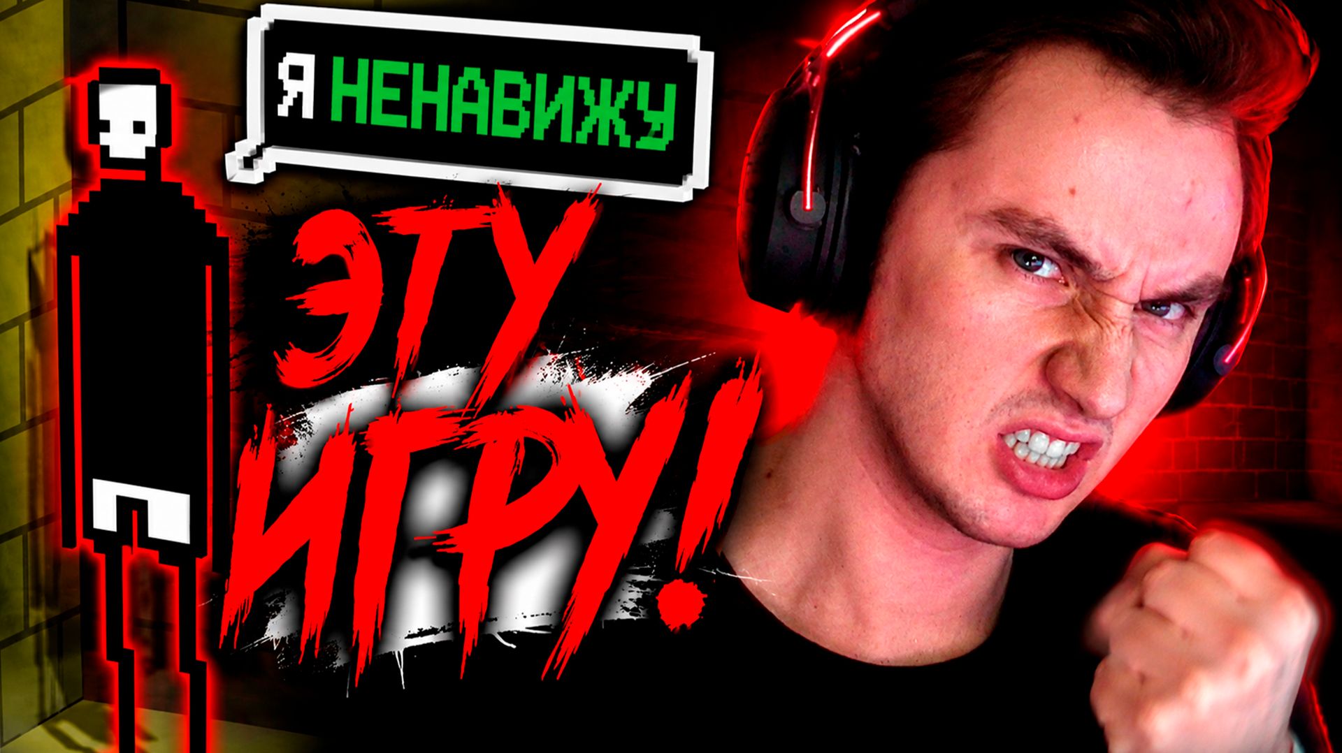 НЕНАВИЖУ ЭТУ ИГРУ НА ПРОТЯЖЕНИИ 100 УРОВНЕЙ  I HATE THIS GAME