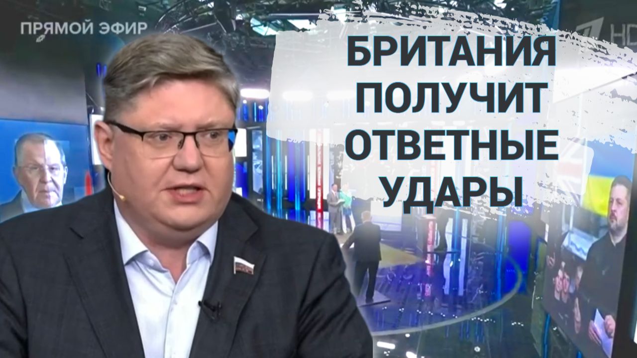 Британия получит ответные удары