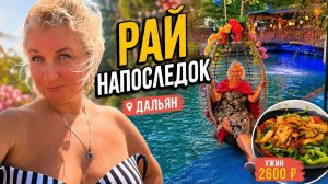 Турция 2026, Дальян рай напоследок! Последний день на море и царский ужин!