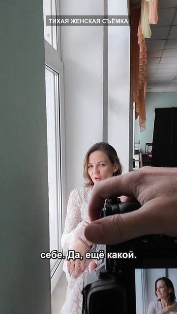 Это вызов самому себе · женская фотосессия без поз · тихая съёмка Тверь · фотограф Тверь