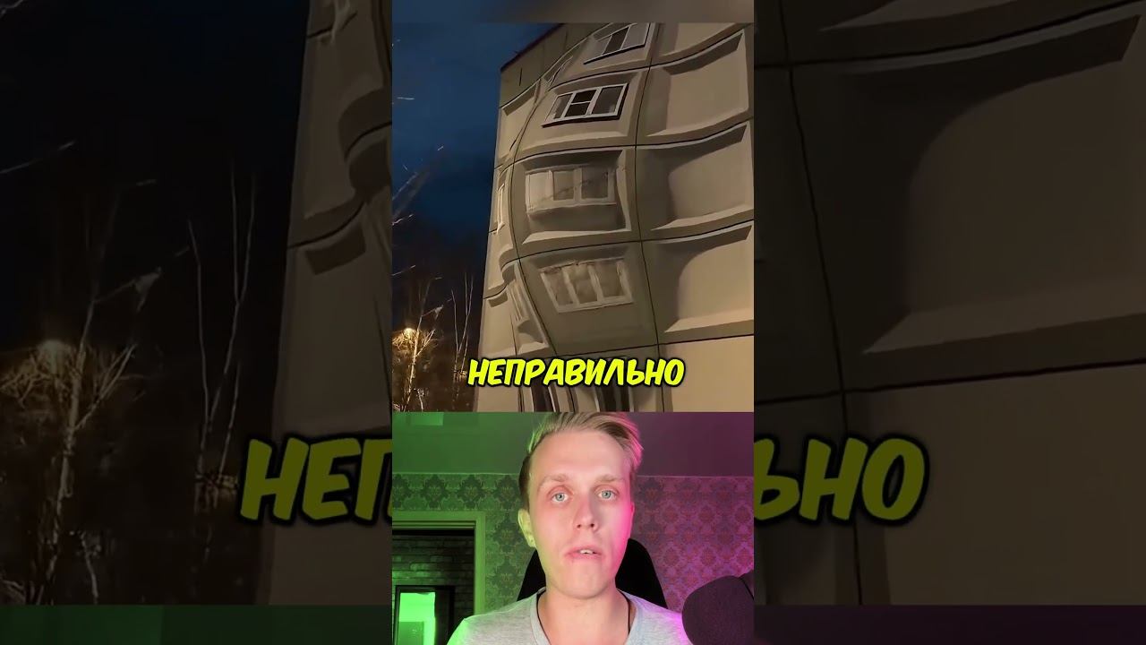 Это не имеет смысла, пока не посмотришь дважды! #shorts