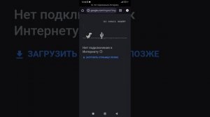 как всегда без энтернета