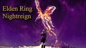 Elden Ring Nightreign | Уайлдер | Босс Усиленный Разумный Мор в соло
