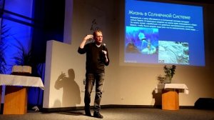 Сергей Попов: Астрономические открытия ближайшего будущего. Берлин 17.11.2023