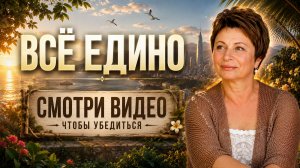 Кто смотрит твоими глазами? Природа сознания без теорий. Елена Ачкасова